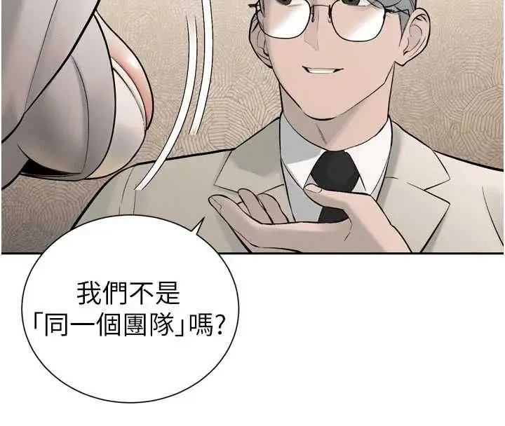 漫画《暴君会长的娇媳们》第43话第38张图