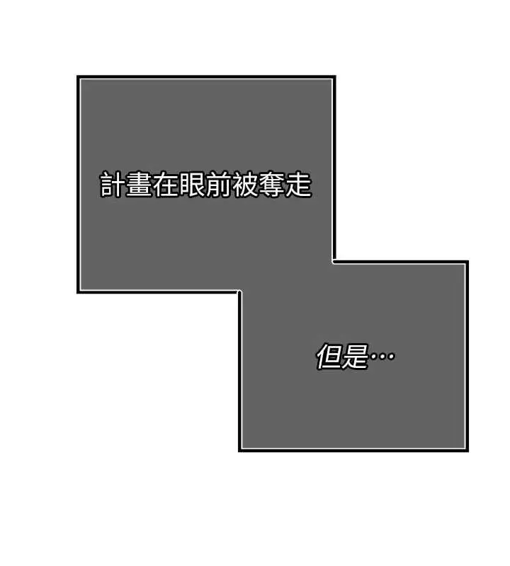 漫画《暴君会长的娇媳们》第43话第39张图