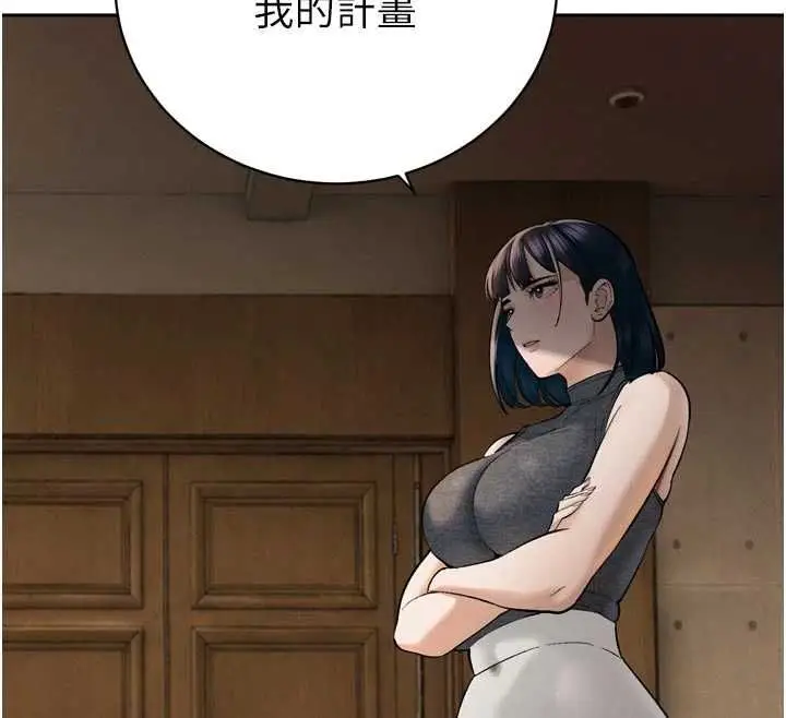 漫画《暴君会长的娇媳们》第43话第42张图