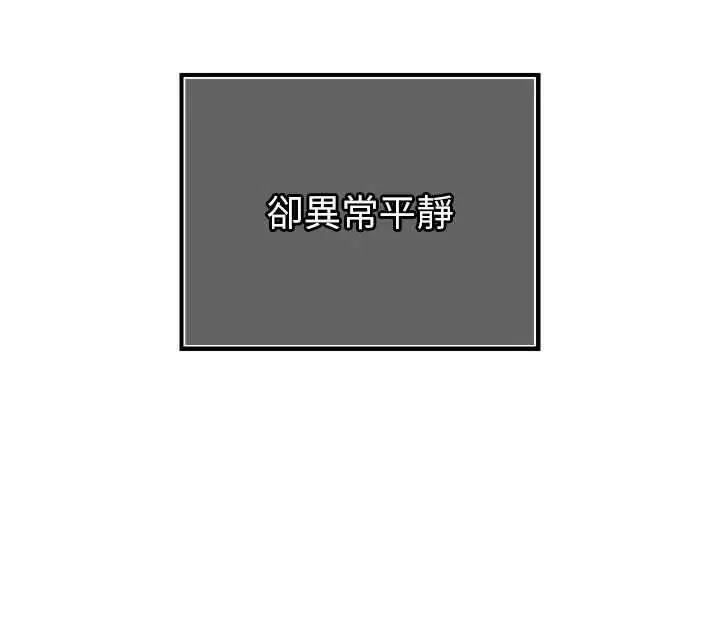 漫画《暴君会长的娇媳们》第43话第44张图