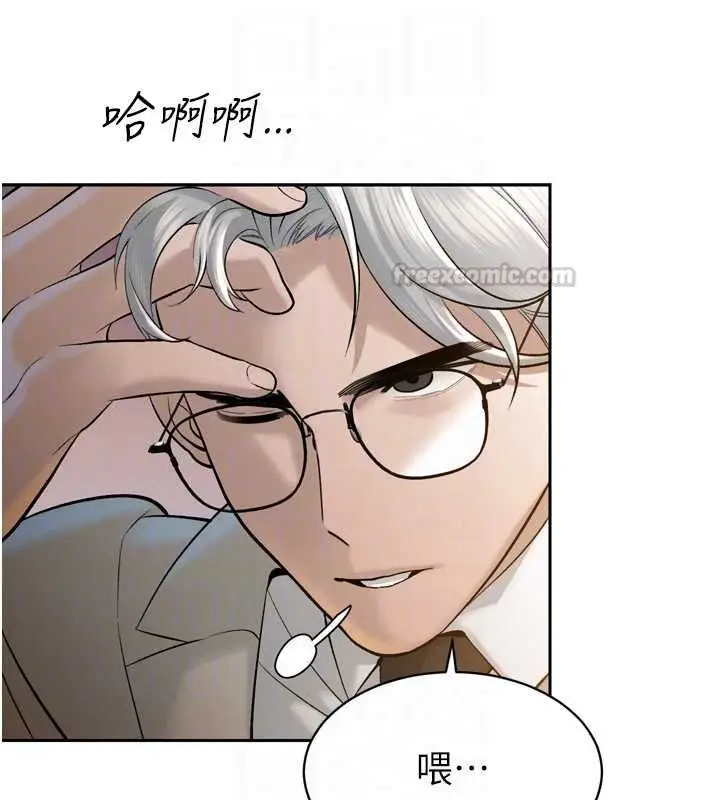 漫画《暴君会长的娇媳们》第43话第45张图