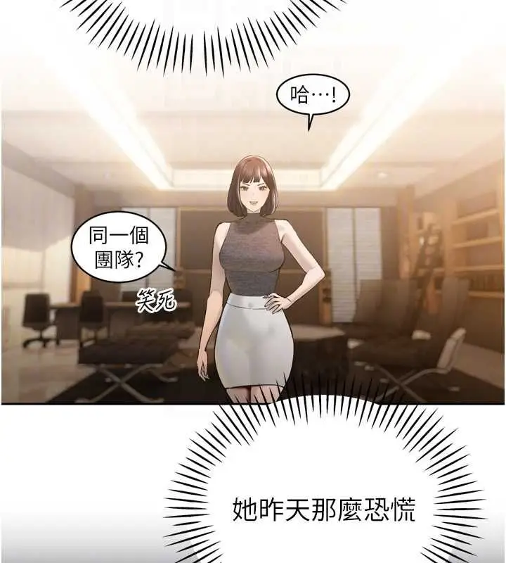 漫画《暴君会长的娇媳们》第43话第47张图