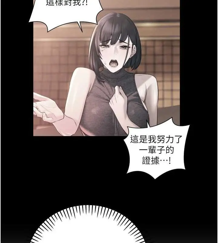 漫画《暴君会长的娇媳们》第43话第49张图