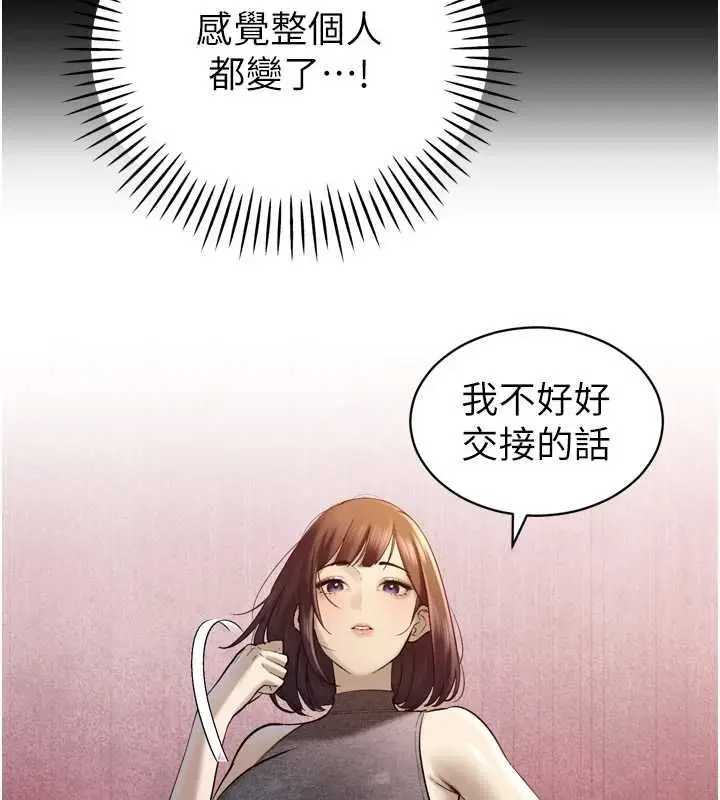 漫画《暴君会长的娇媳们》第43话第50张图