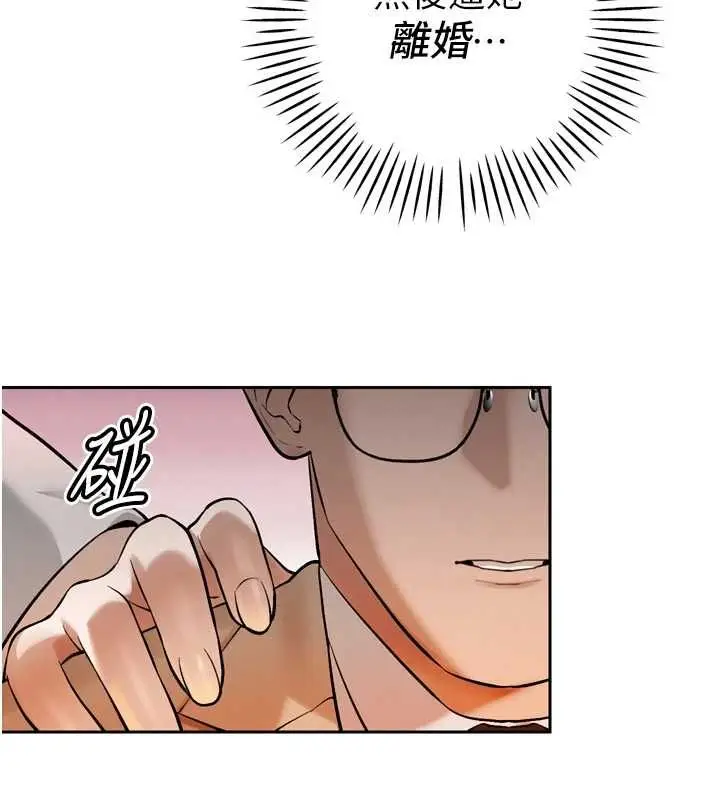 漫画《暴君会长的娇媳们》第43话第54张图