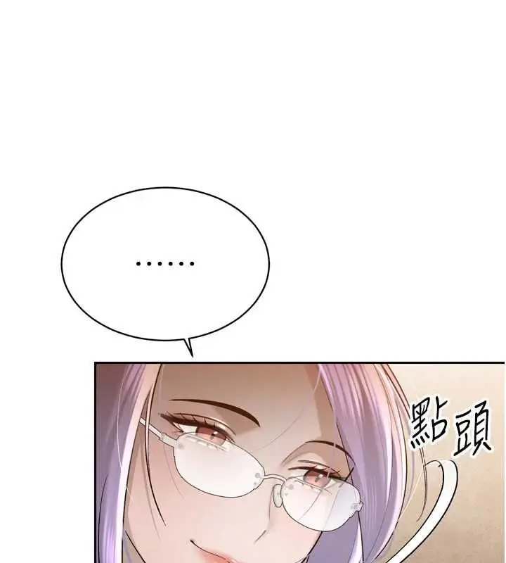 漫画《暴君会长的娇媳们》第43话第55张图