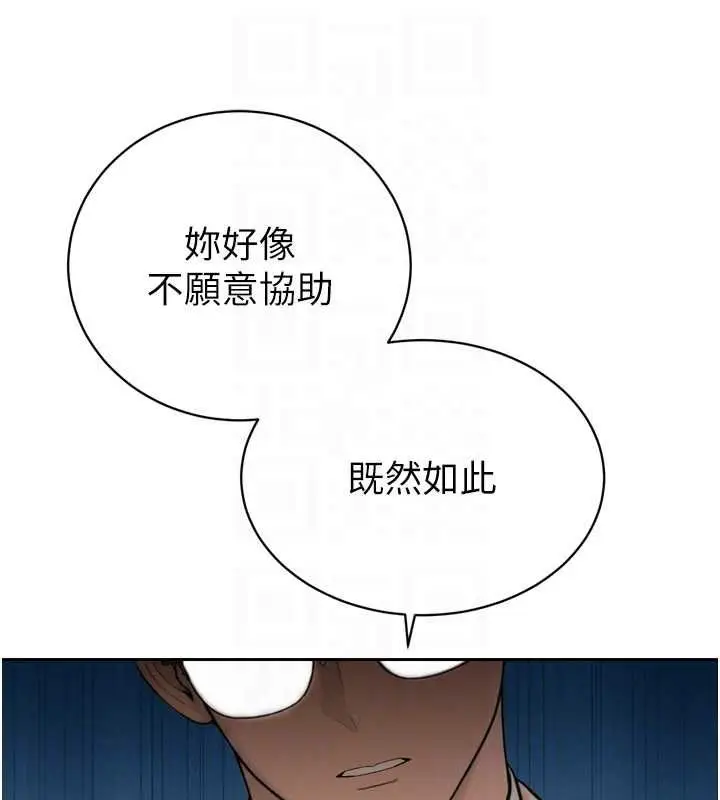 漫画《暴君会长的娇媳们》第43话第59张图