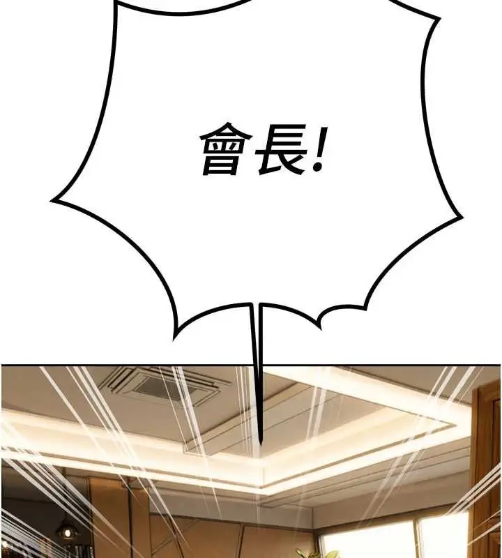 漫画《暴君会长的娇媳们》第43话第65张图