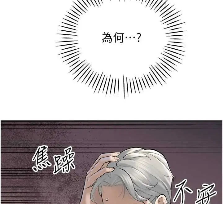 漫画《暴君会长的娇媳们》第43话第70张图