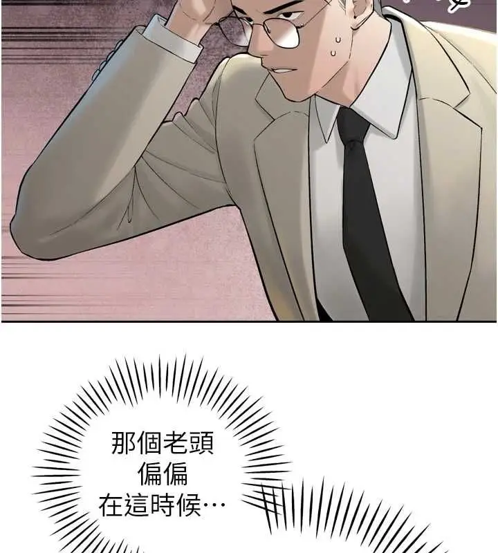 漫画《暴君会长的娇媳们》第43话第71张图