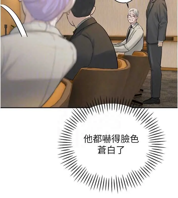 漫画《暴君会长的娇媳们》第43话第85张图