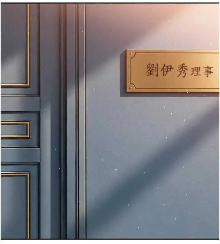 漫画《暴君会长的娇媳们》第44话第107张图