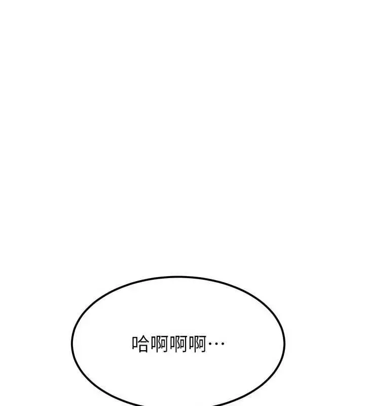漫画《暴君会长的娇媳们》第44话第108张图