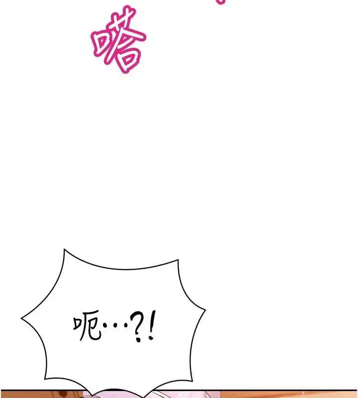 漫画《暴君会长的娇媳们》第44话第134张图