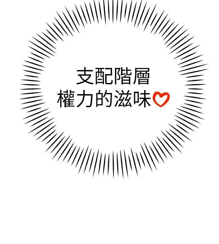 漫画《暴君会长的娇媳们》第44话第148张图