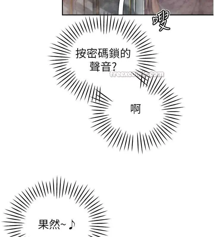 漫画《暴君会长的娇媳们》第44话第150张图