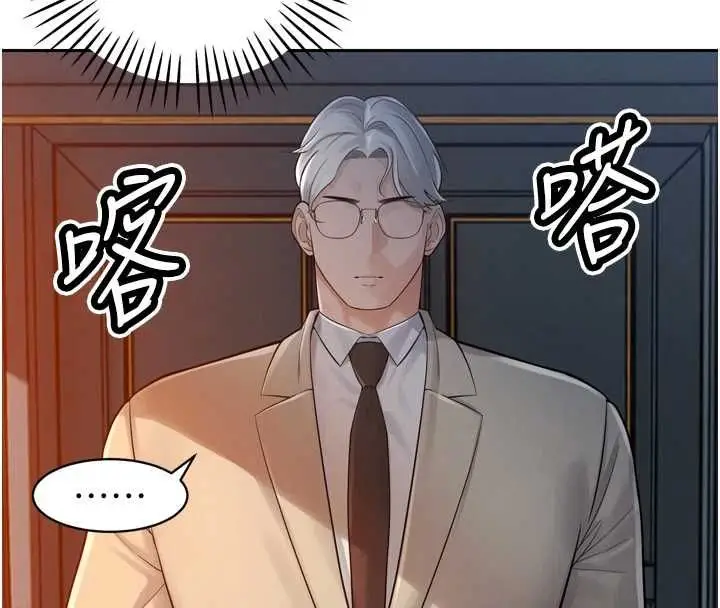 漫画《暴君会长的娇媳们》第44话第151张图