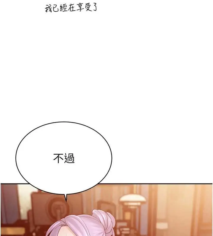 漫画《暴君会长的娇媳们》第44话第153张图