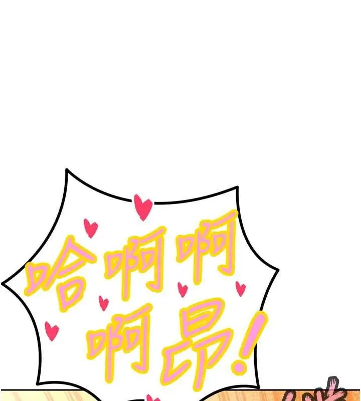 漫画《暴君会长的娇媳们》第44话第156张图
