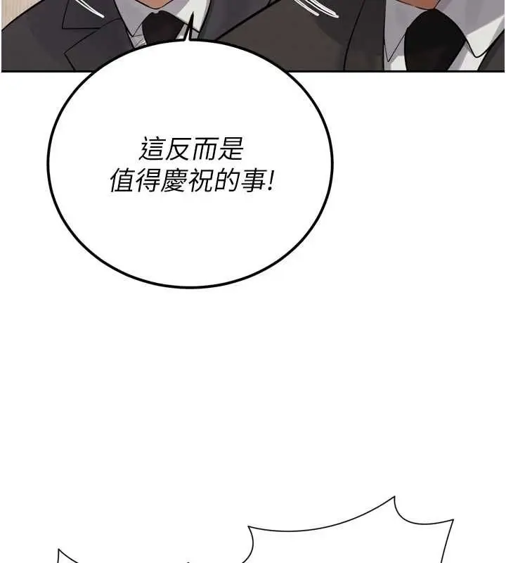 漫画《暴君会长的娇媳们》第44话第20张图