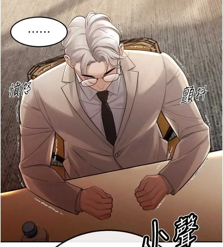 漫画《暴君会长的娇媳们》第44话第28张图