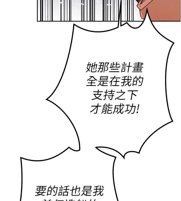 漫画《暴君会长的娇媳们》第44话第35张图
