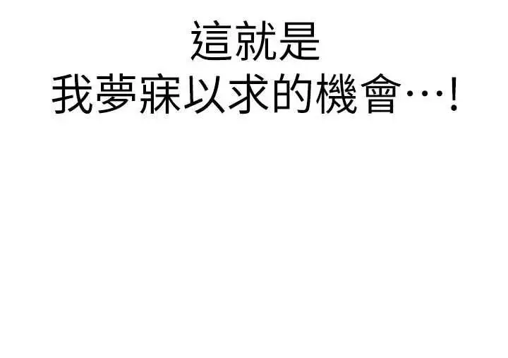 漫画《暴君会长的娇媳们》第44话第56张图
