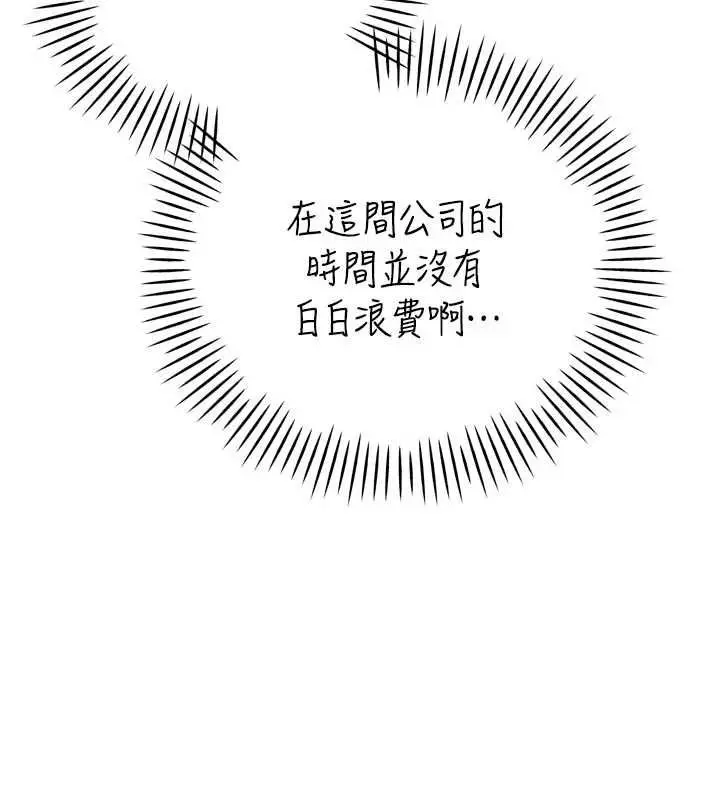 漫画《暴君会长的娇媳们》第44话第63张图