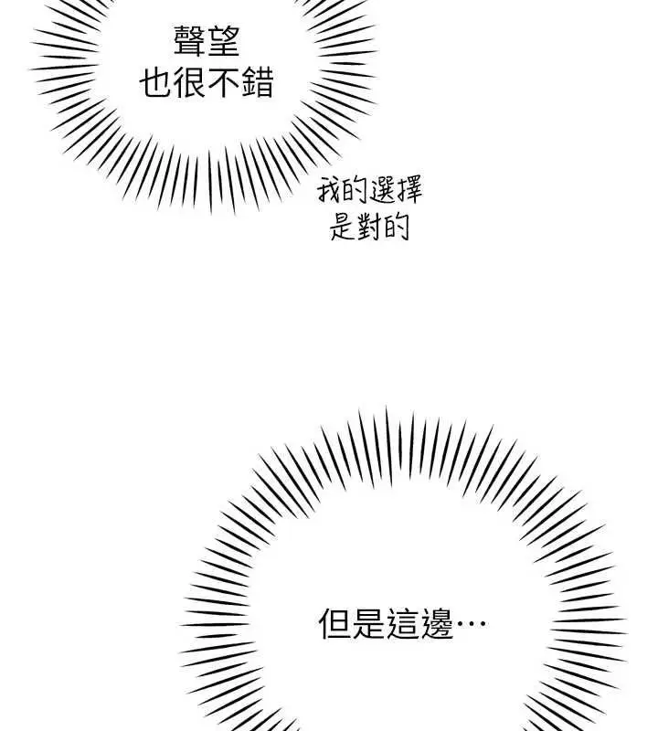 漫画《暴君会长的娇媳们》第44话第65张图