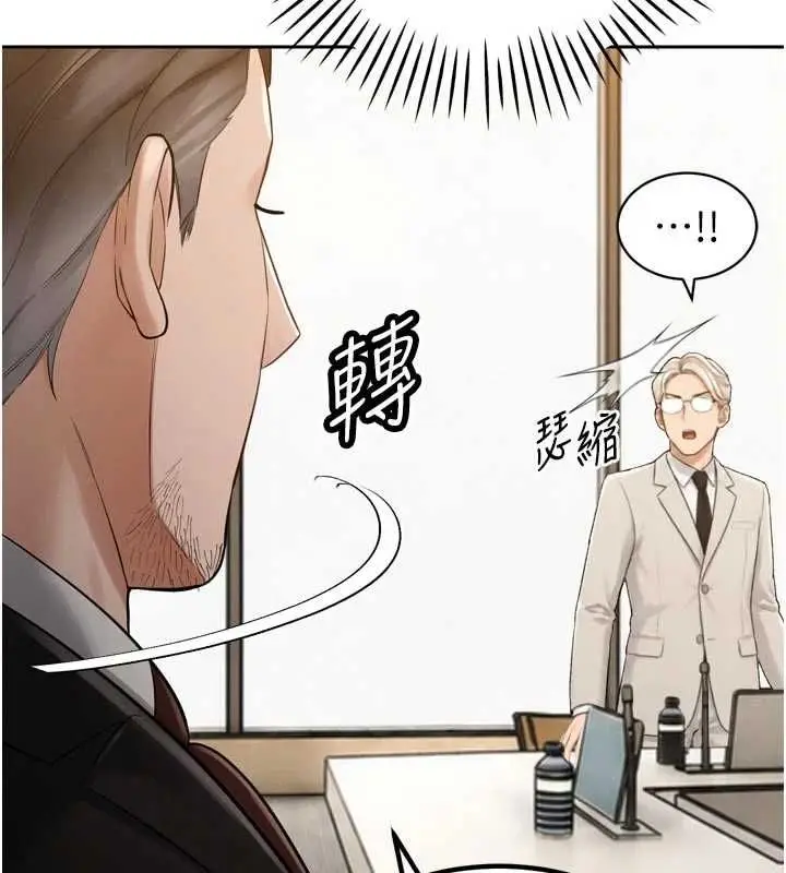 漫画《暴君会长的娇媳们》第44话第66张图