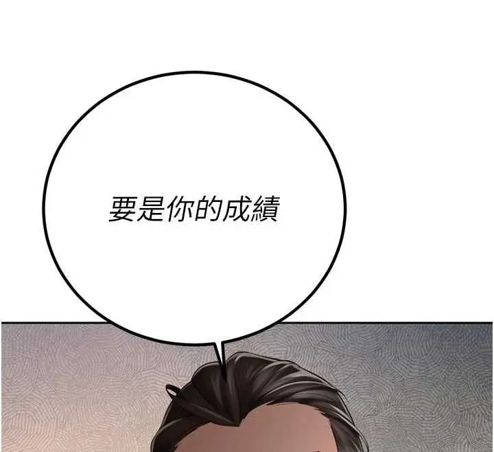 漫画《暴君会长的娇媳们》第44话第68张图
