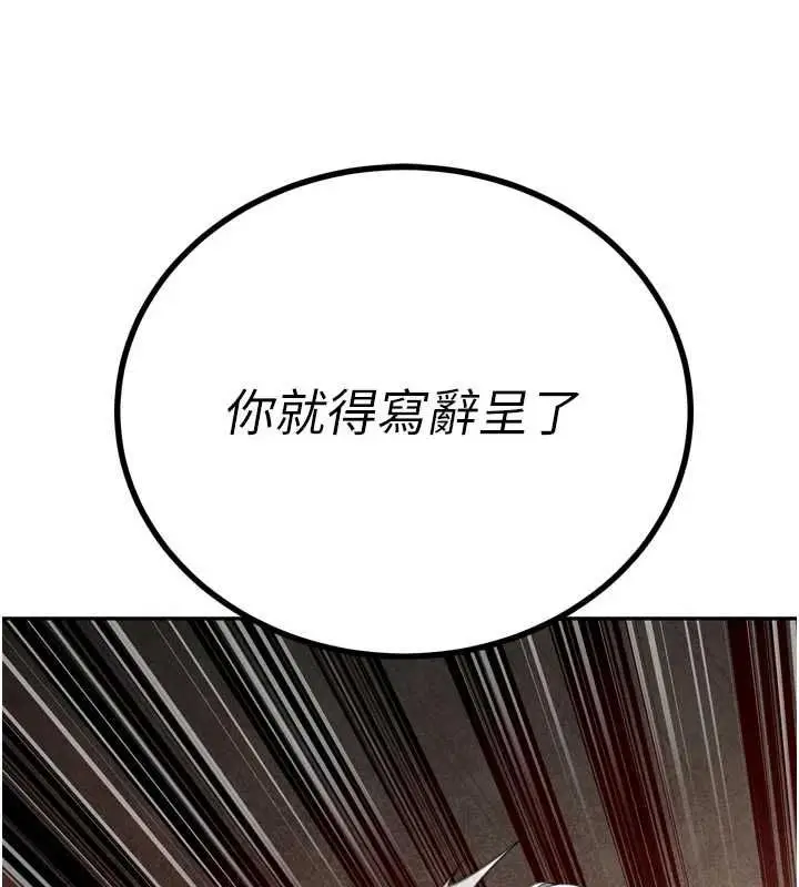 漫画《暴君会长的娇媳们》第44话第71张图