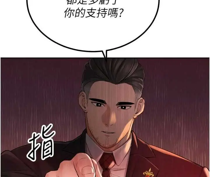 漫画《暴君会长的娇媳们》第44话第78张图
