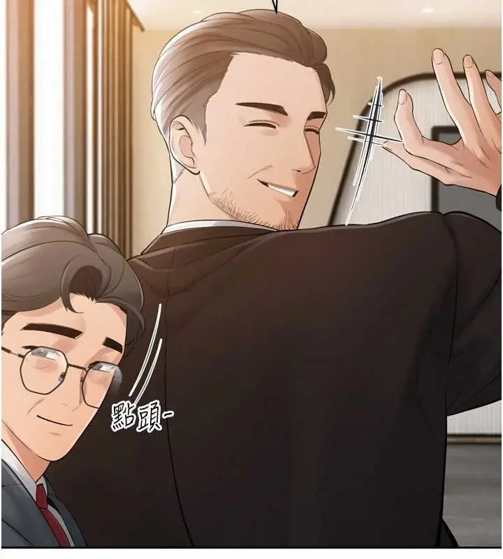 漫画《暴君会长的娇媳们》第44话第89张图