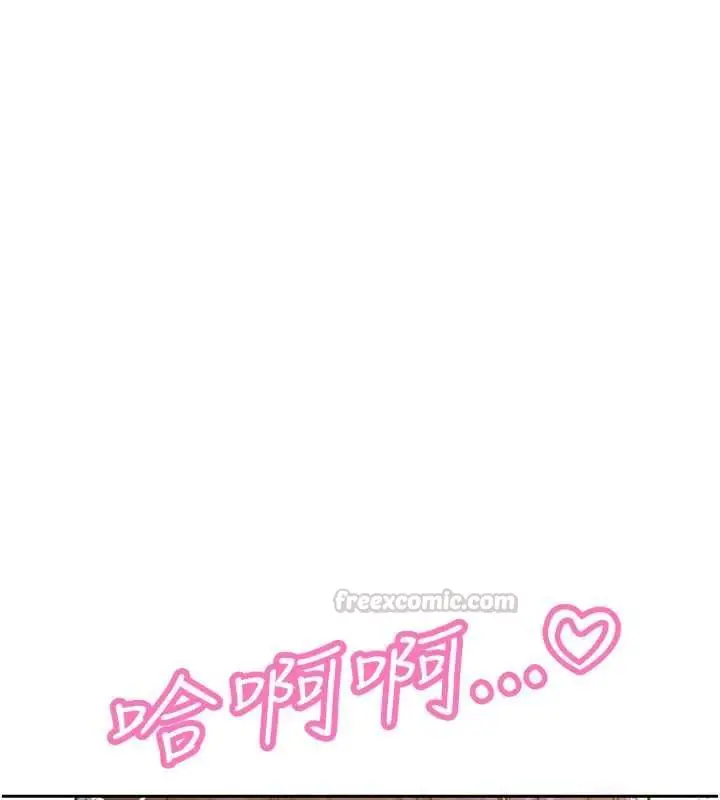 漫画《暴君会长的娇媳们》第44话第90张图