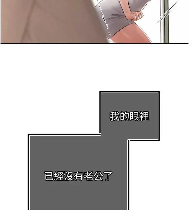 漫画《暴君会长的娇媳们》第44话第94张图