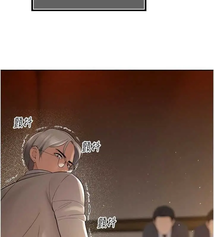 漫画《暴君会长的娇媳们》第44话第95张图