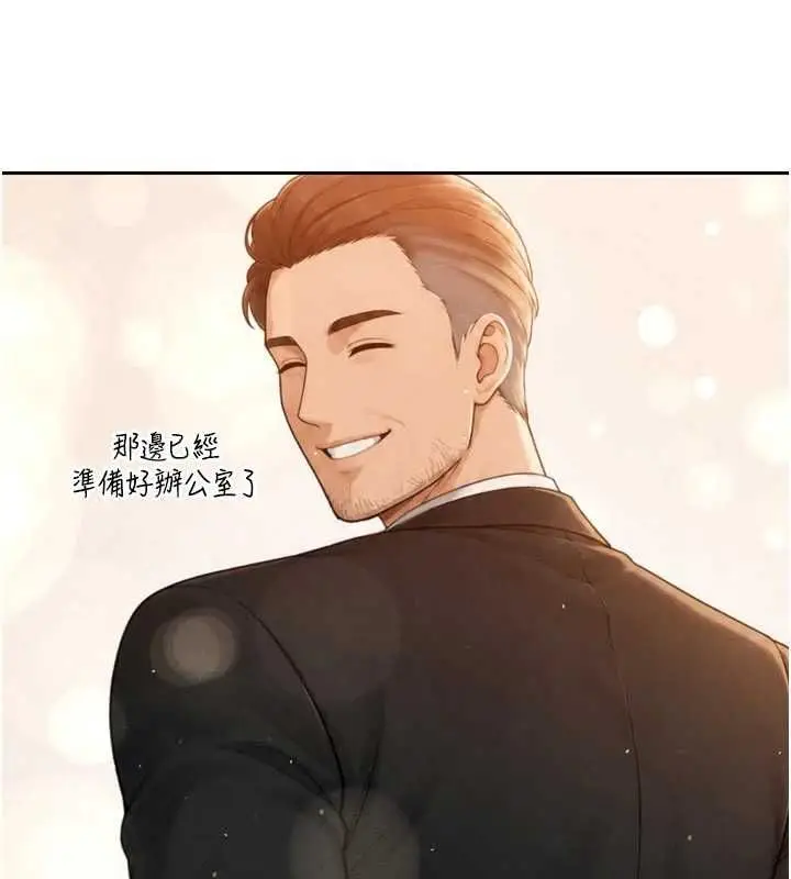 漫画《暴君会长的娇媳们》第44话第99张图