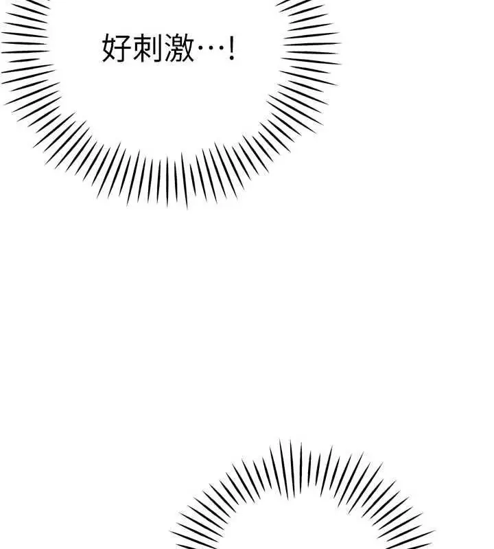 漫画《暴君会长的娇媳们》第45话第11张图