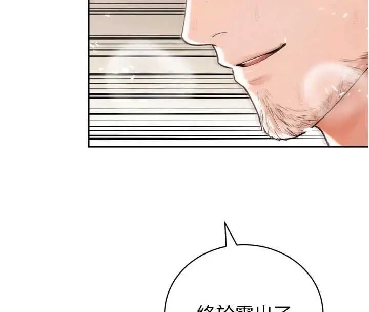漫画《暴君会长的娇媳们》第45话第112张图