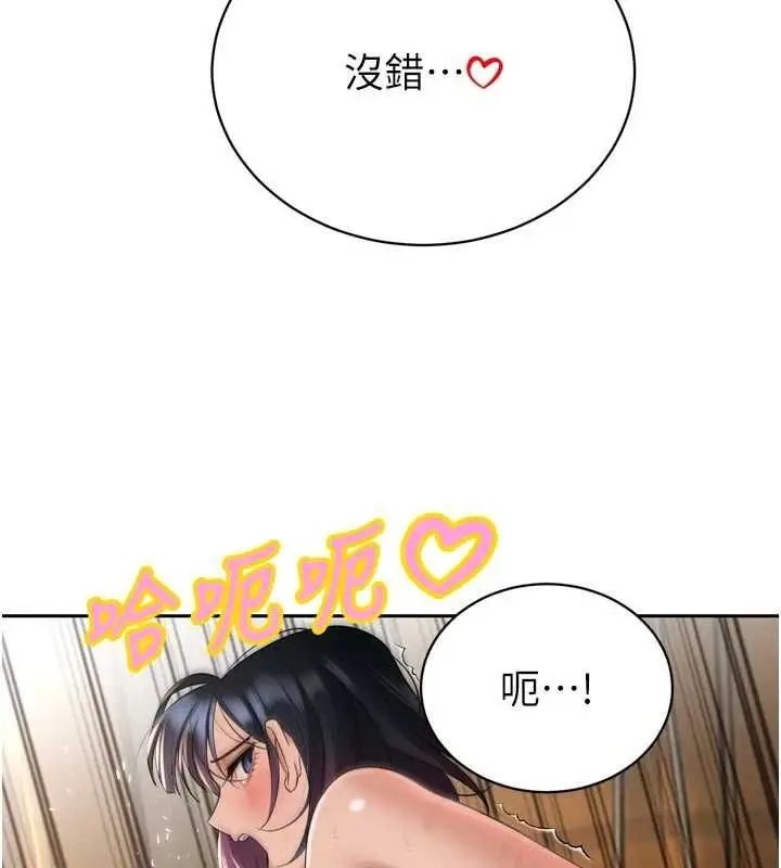 漫画《暴君会长的娇媳们》第45话第115张图