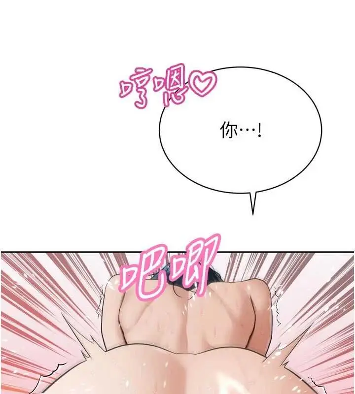漫画《暴君会长的娇媳们》第45话第118张图