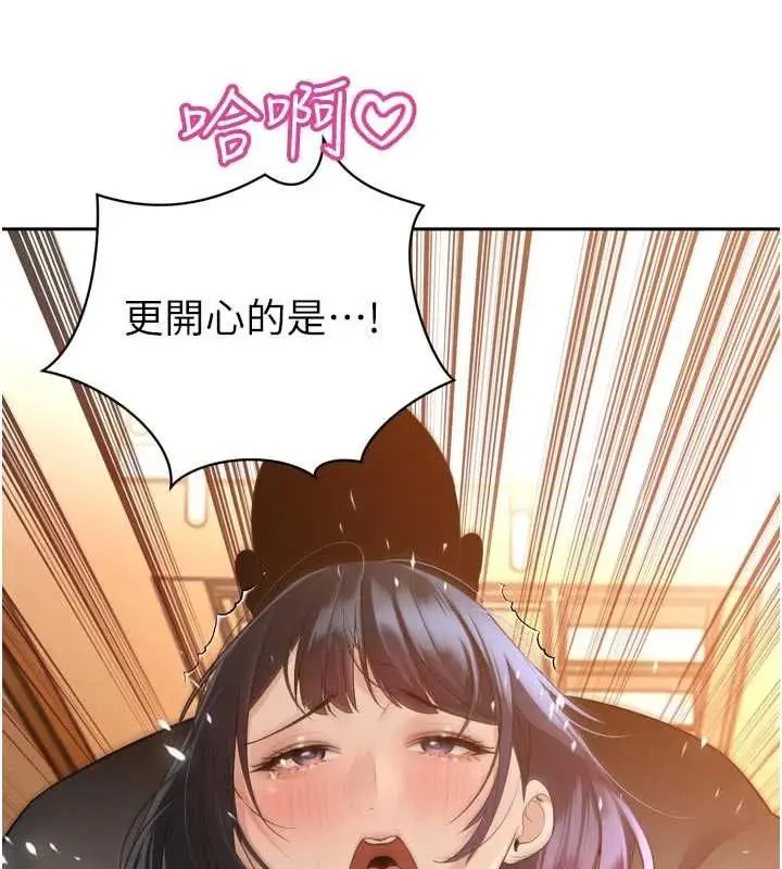 漫画《暴君会长的娇媳们》第45话第121张图