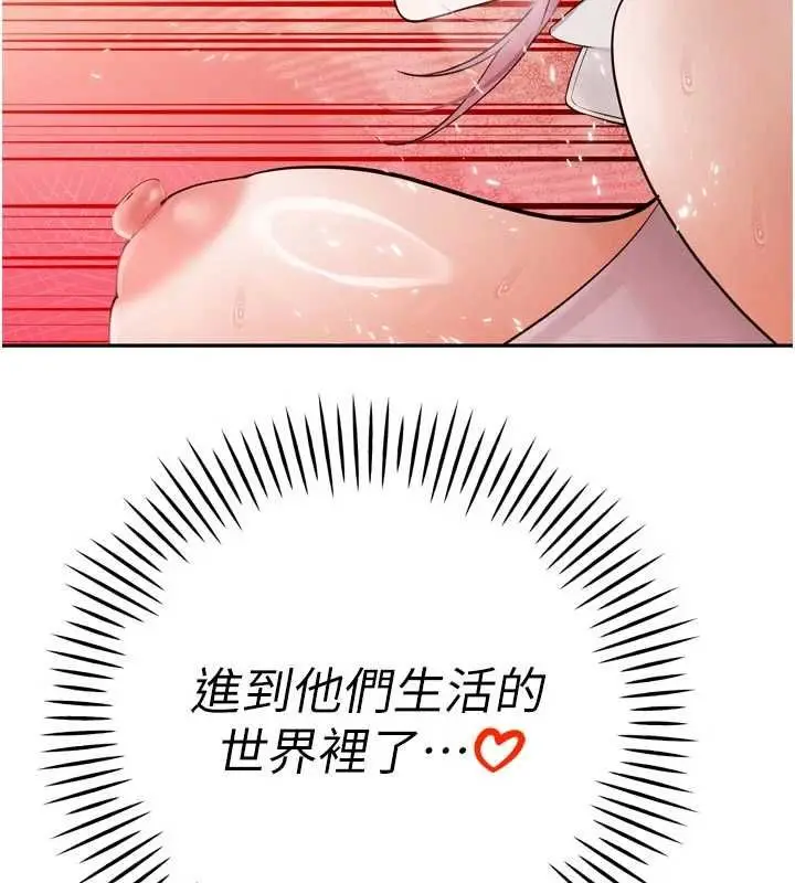 漫画《暴君会长的娇媳们》第45话第13张图