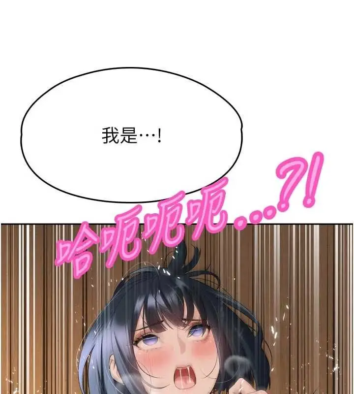 漫画《暴君会长的娇媳们》第45话第137张图