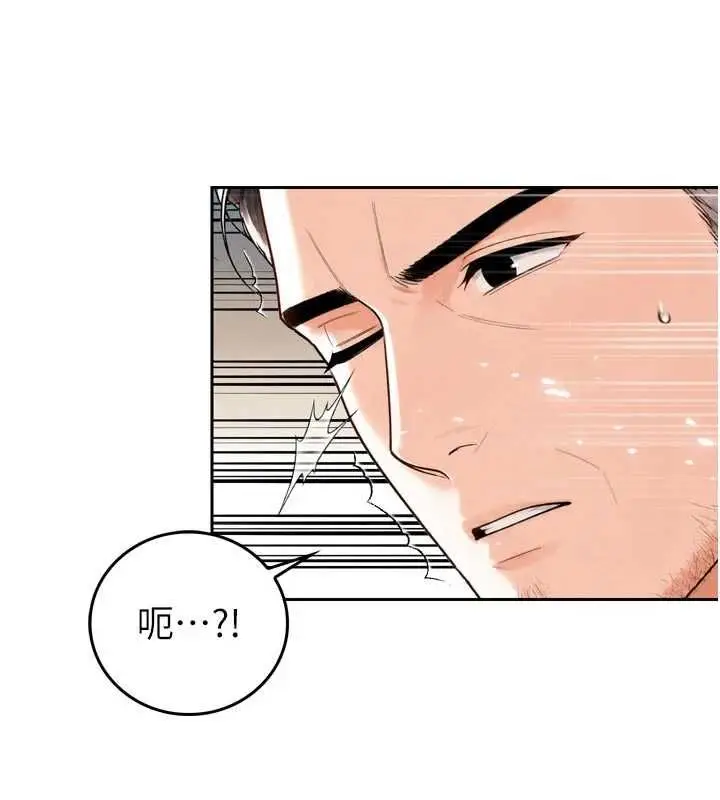 漫画《暴君会长的娇媳们》第45话第141张图