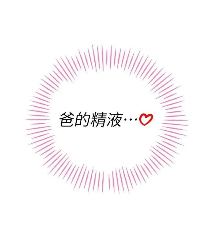 漫画《暴君会长的娇媳们》第45话第158张图