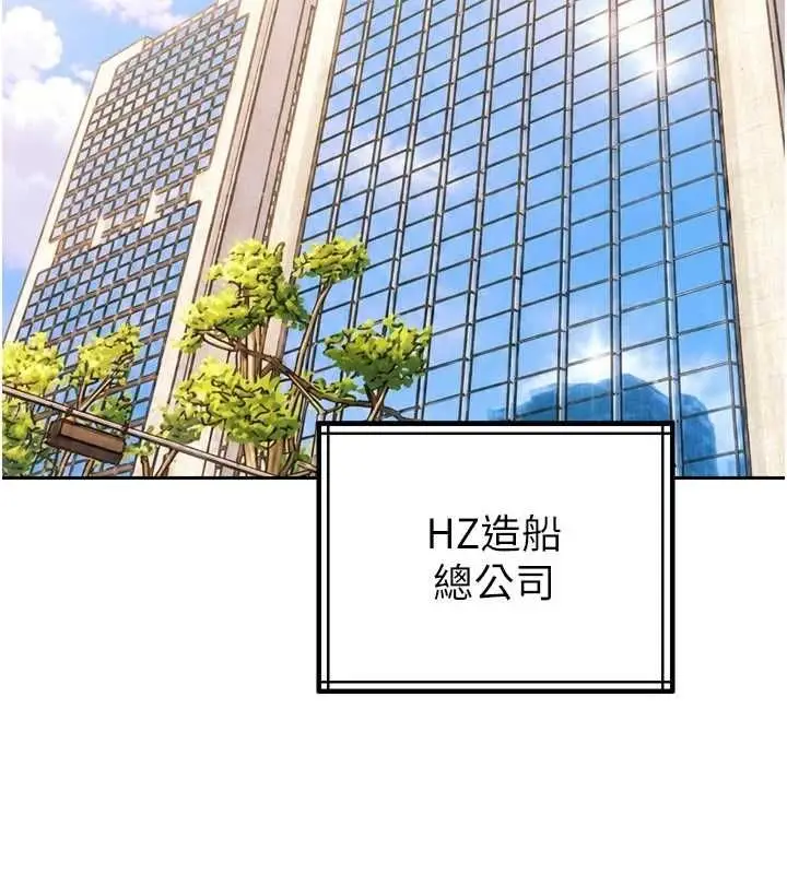 漫画《暴君会长的娇媳们》第45话第19张图