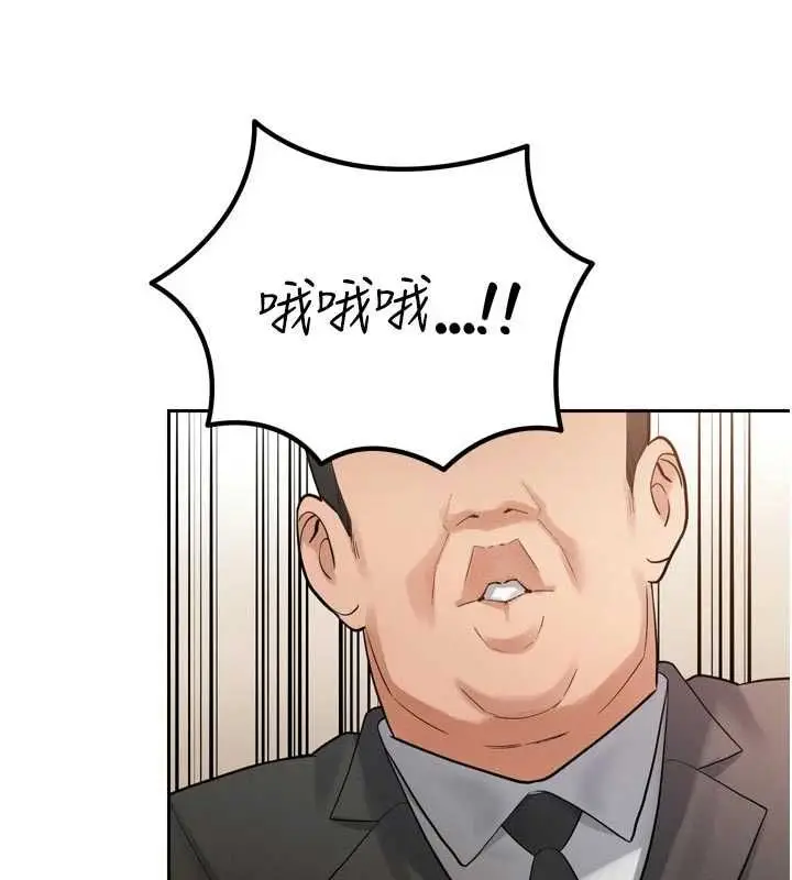 漫画《暴君会长的娇媳们》第45话第20张图