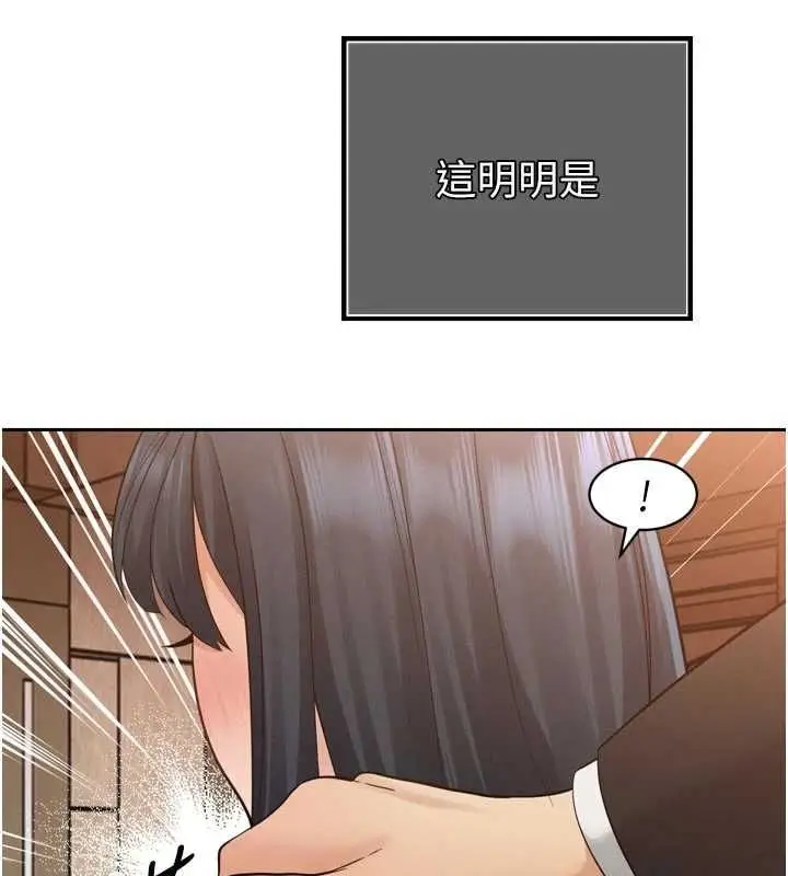 漫画《暴君会长的娇媳们》第45话第24张图